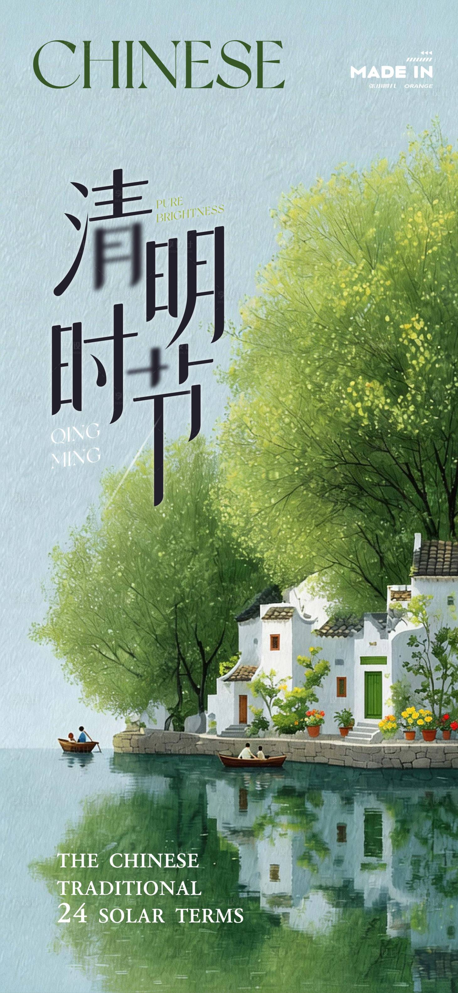 源文件下载【享设计】搜索编号：42280035990335889【清明节海报】