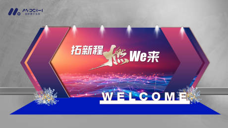 源文件下载【享设计】搜索编号：27370035620657216【合影区打卡区】