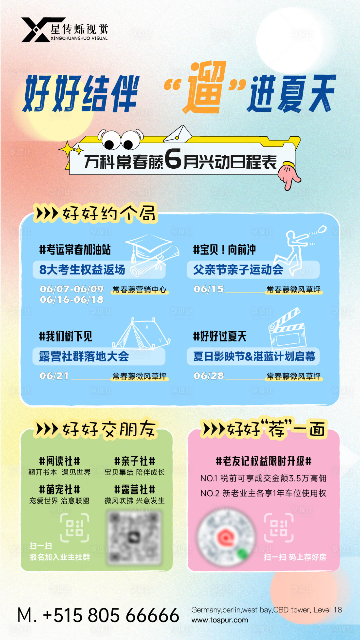 源文件下载【享设计】搜索编号：87120035659954675【活动月历单图】
