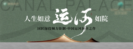 源文件下载【享设计】搜索编号：69650035719626151【宋风豪宅主画面】