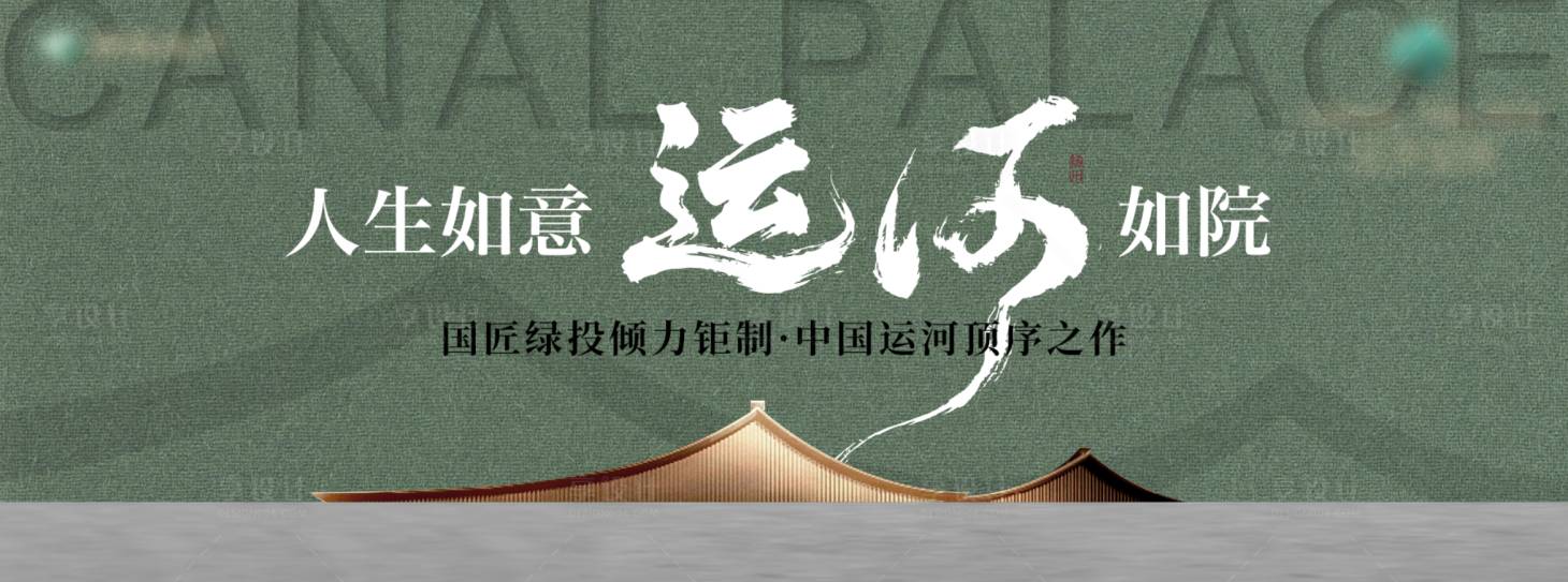 源文件下载【享设计】搜索编号：69650035719626151【宋风豪宅主画面】