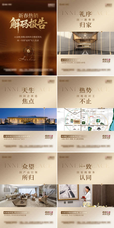 源文件下载【享设计】搜索编号：60000035764195721【质感调性小绿书海报】
