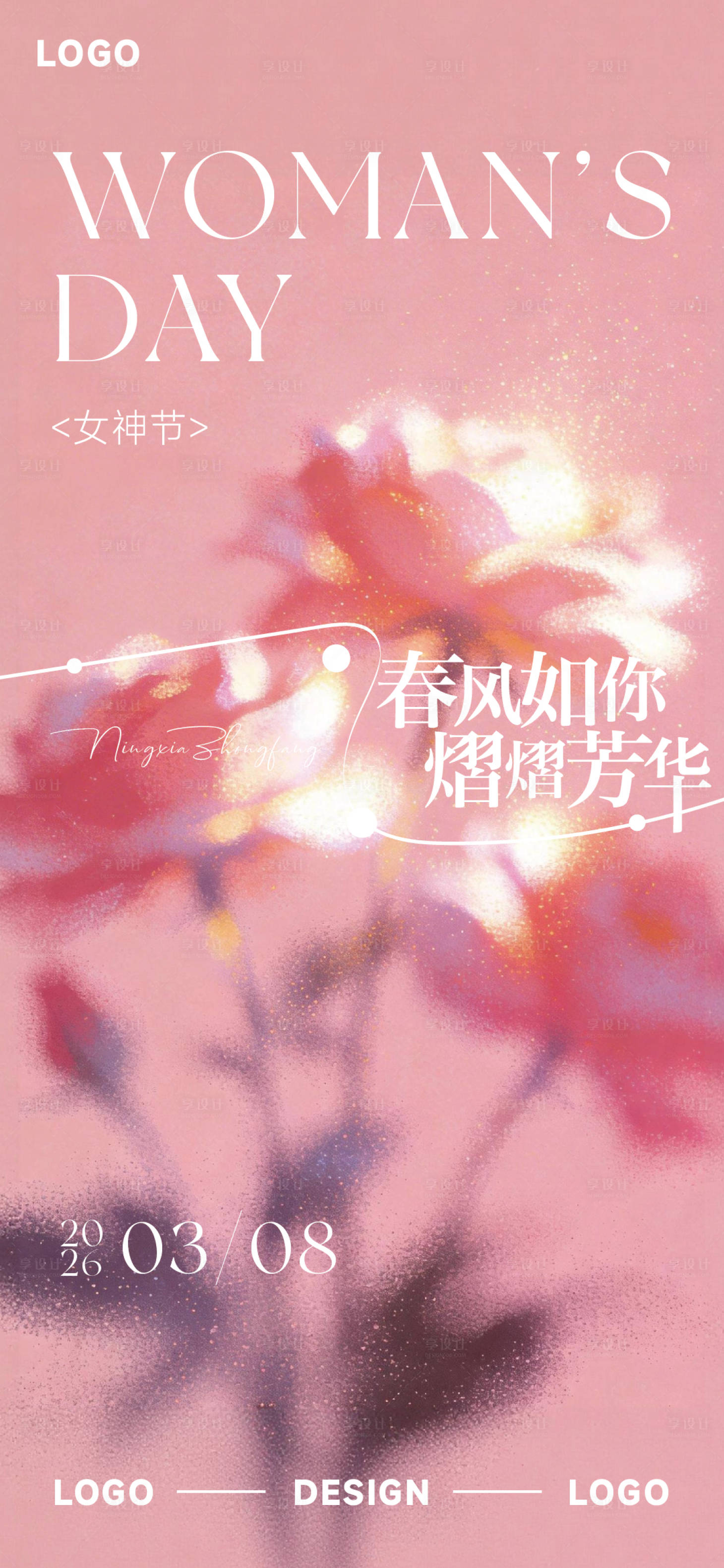 源文件下载【享设计】搜索编号：95860035642745640【38女神节朋友圈小红书小绿书推图】