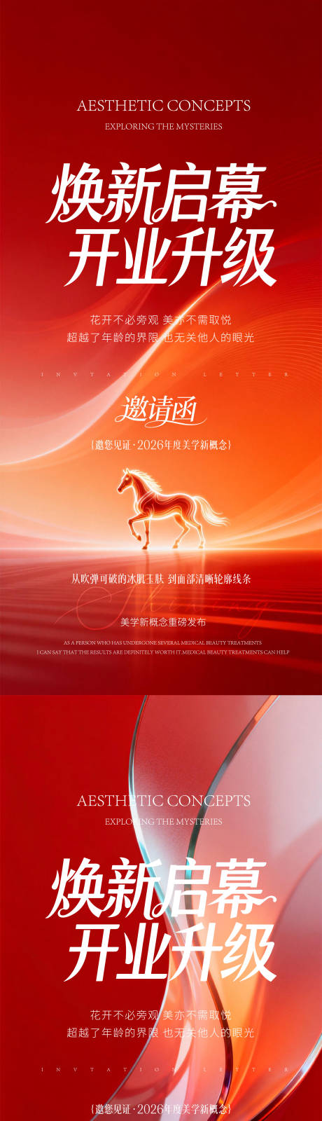 源文件下载【享设计】搜索编号：41780035975799143【新店开业海报】