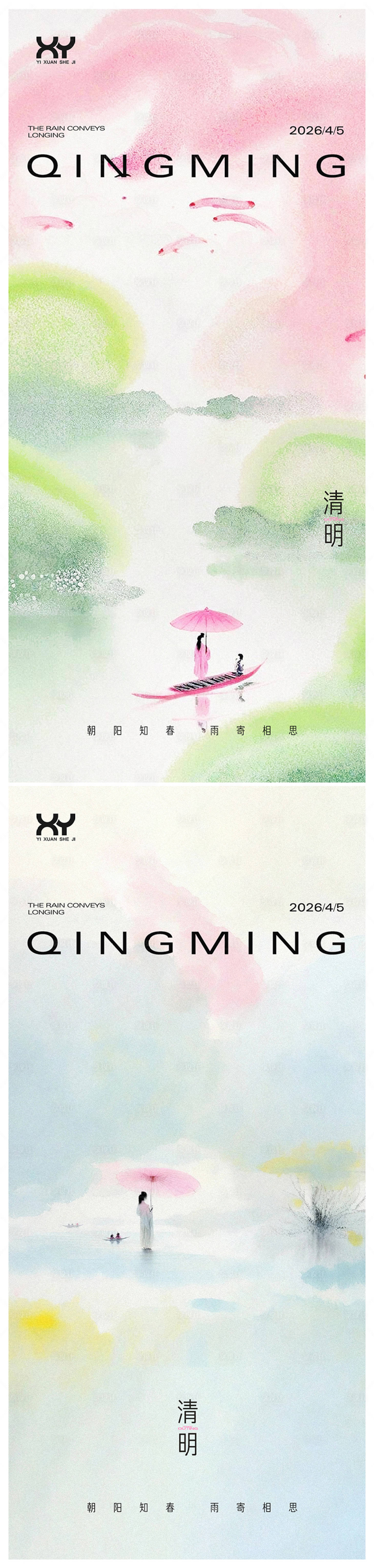 源文件下载【享设计】搜索编号：31290036151229594【清明海报】