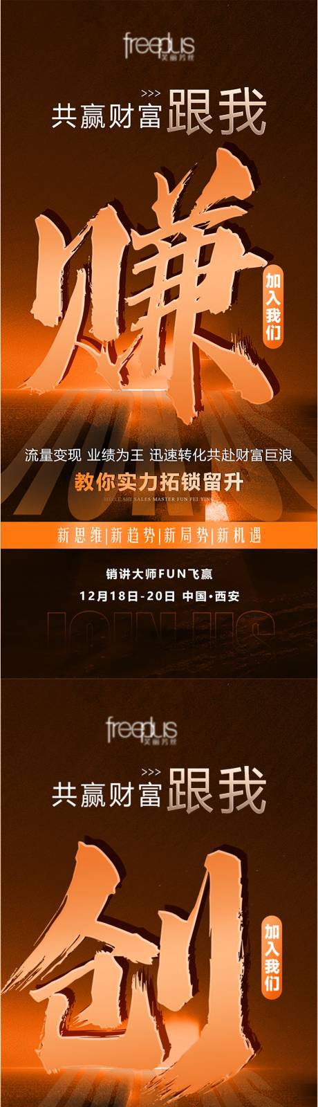 源文件下载【享设计】搜索编号：16820035973483370【美业微商大字报】