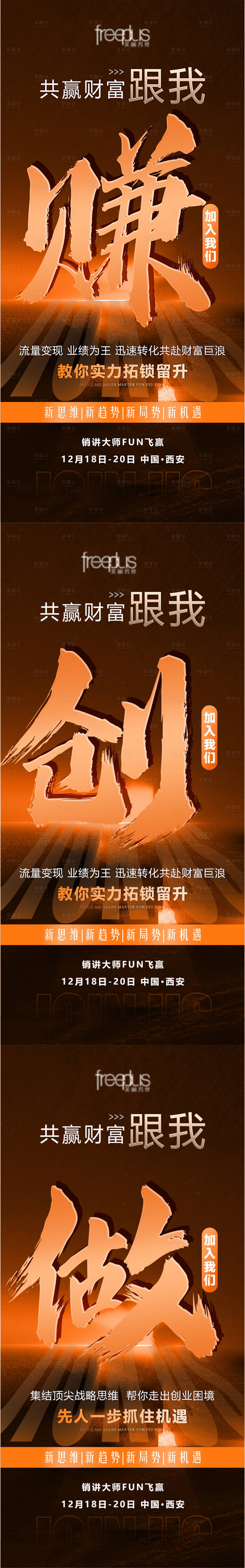 源文件下载【享设计】搜索编号：16820035973483370【美业微商大字报】