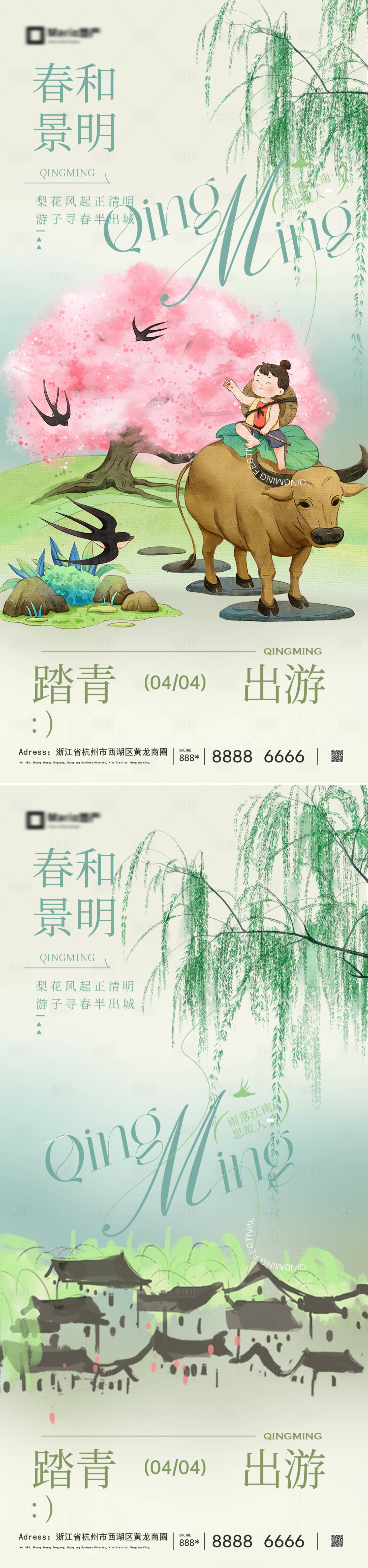 源文件下载【享设计】搜索编号：65570035869309180【清明节气海报】