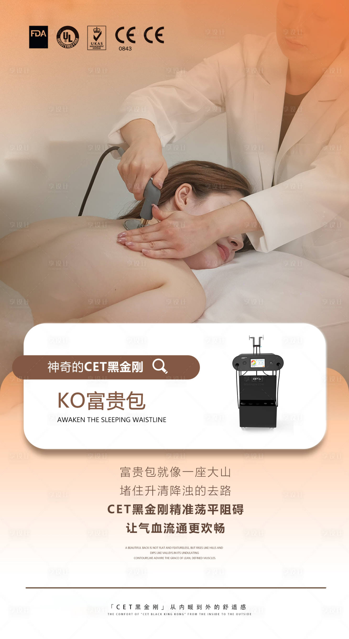 源文件下载【享设计】搜索编号：78470036099029379【仪器海报】