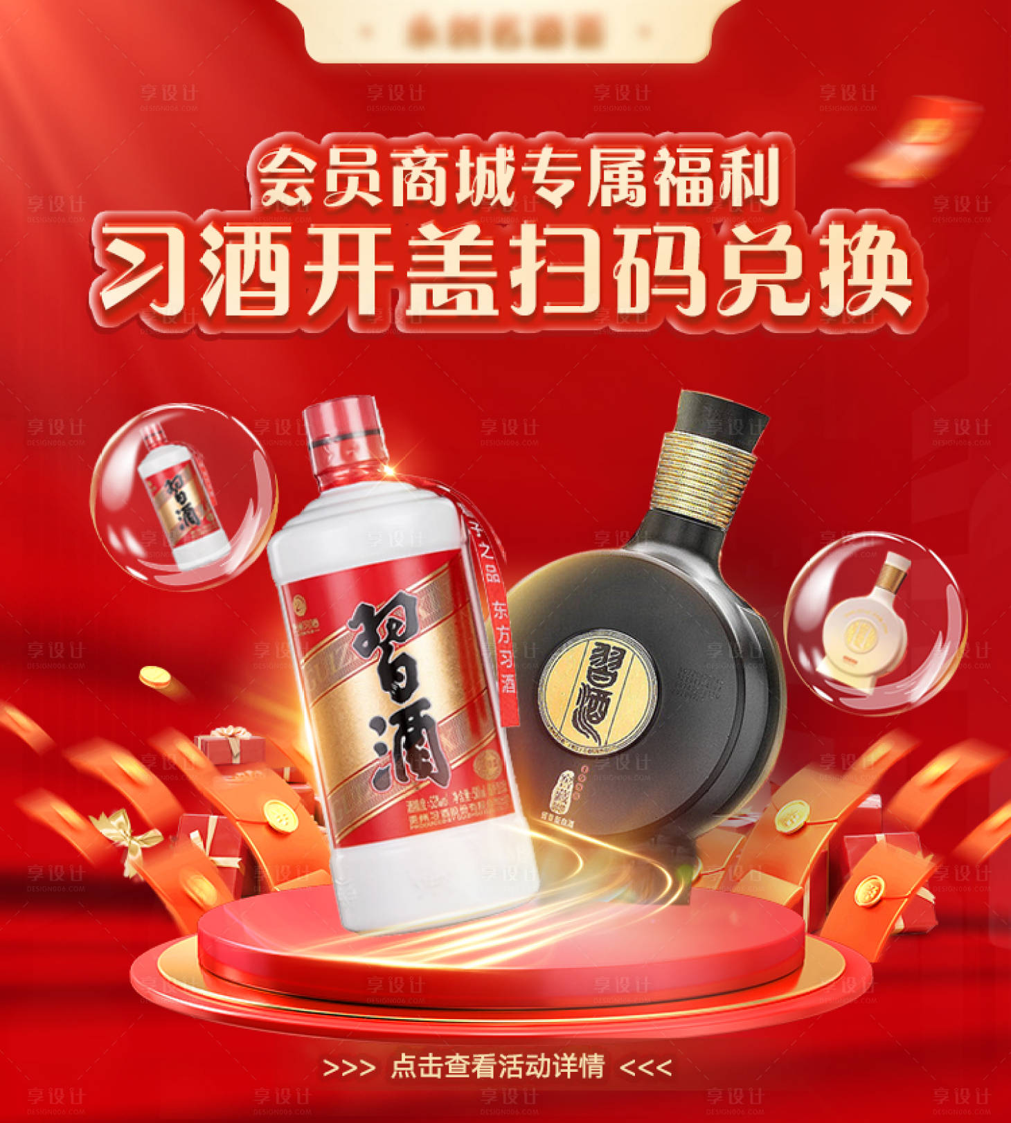 源文件下载【享设计】搜索编号：11480035954211450【开盖扫码首页轮播海报】