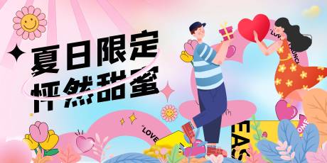 源文件下载【享设计】搜索编号：31130036020555008【企业户外团价活动背景板】
