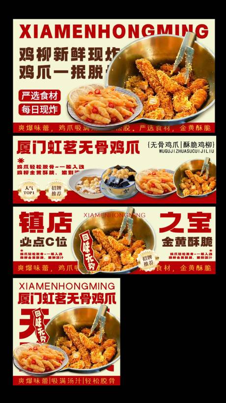 源文件下载【享设计】搜索编号：91270036125211041【鸡柳炸鸡美团外卖海报餐饮】