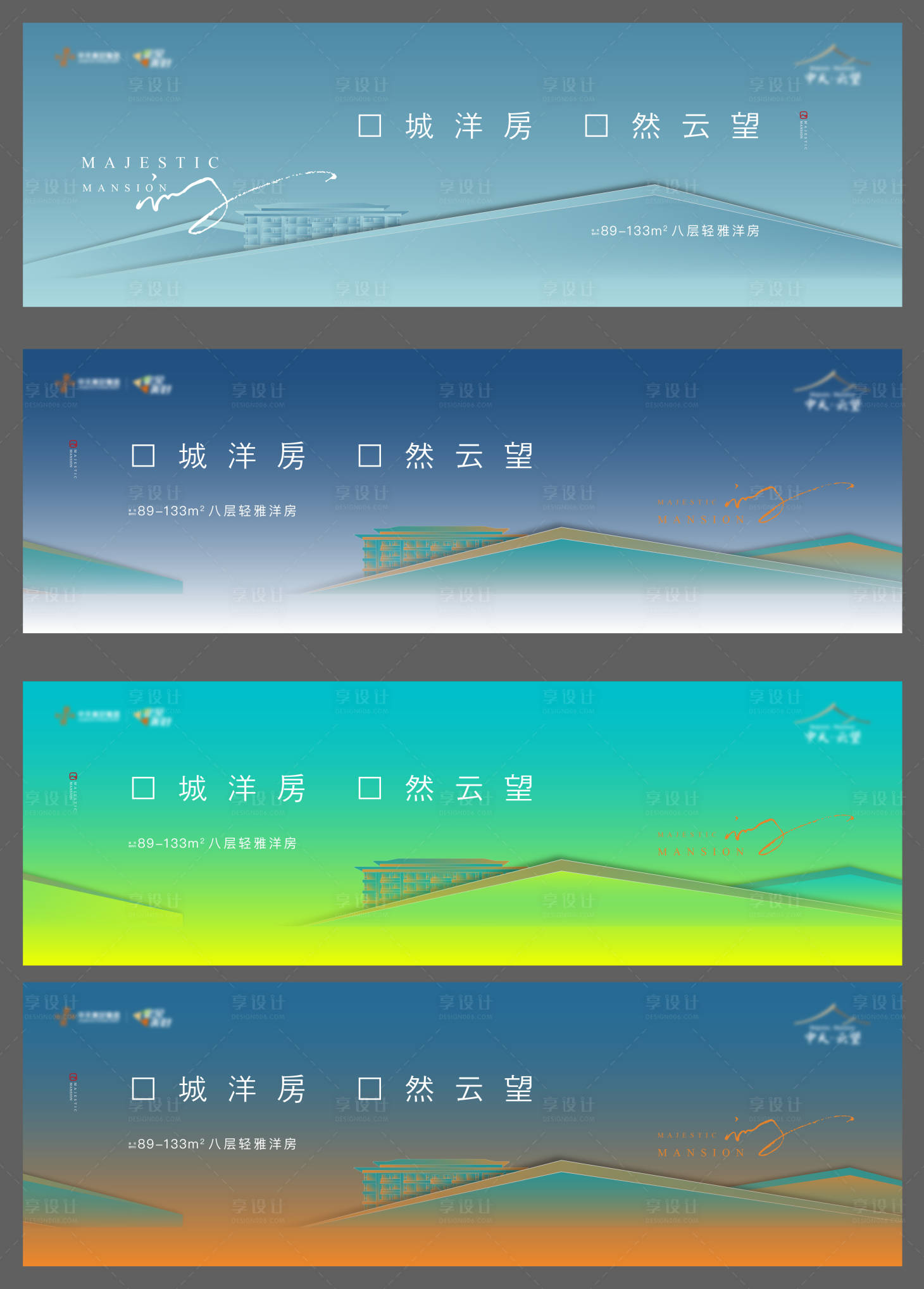 源文件下载【享设计】搜索编号：43490035908414515【地产背景板】
