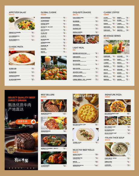 源文件下载【享设计】搜索编号：21260035922782075【西餐厅菜单设计】