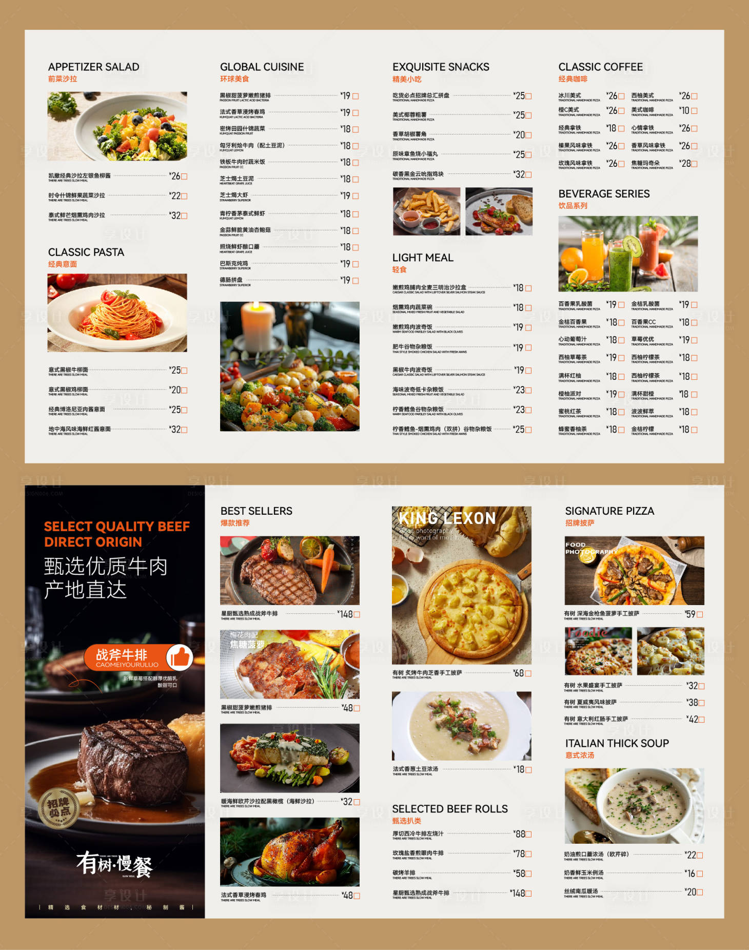 源文件下载【享设计】搜索编号：21260035922782075【西餐厅菜单设计】