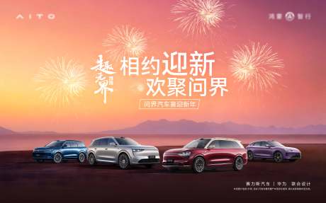 源文件下载【享设计】搜索编号：31040035995046790【新能源汽车喜迎新年桁架】