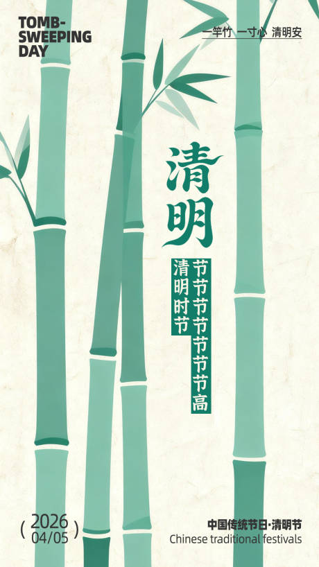 源文件下载【享设计】搜索编号：78630036055661686【清明节插画海报】