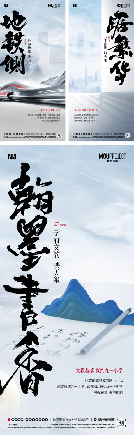 源文件下载【享设计】搜索编号：32900035731755199【地产入市价值点系列海报】