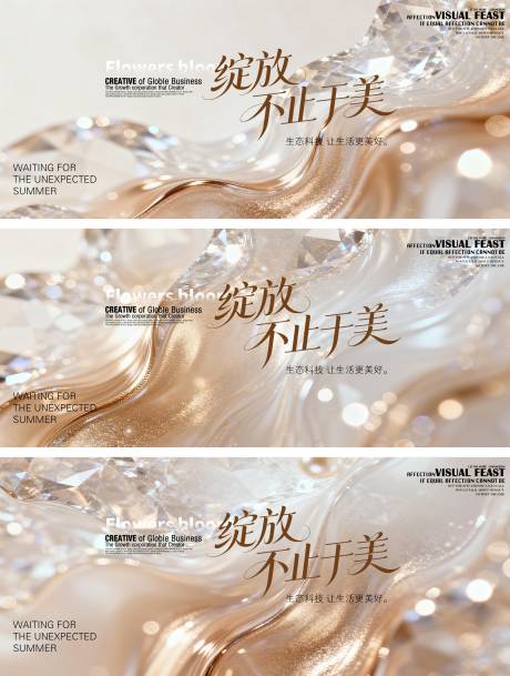 源文件下载【享设计】搜索编号：61300036074979520【璀璨主背景】