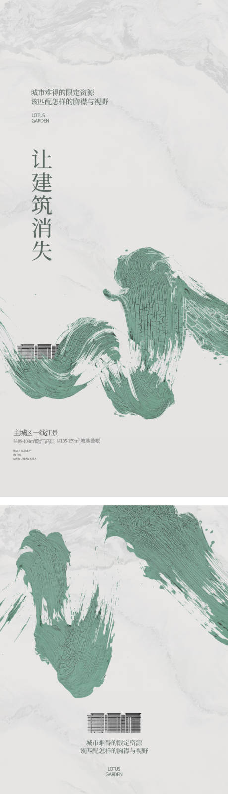 源文件下载【享设计】搜索编号：96520035852445209【地产起势海报】