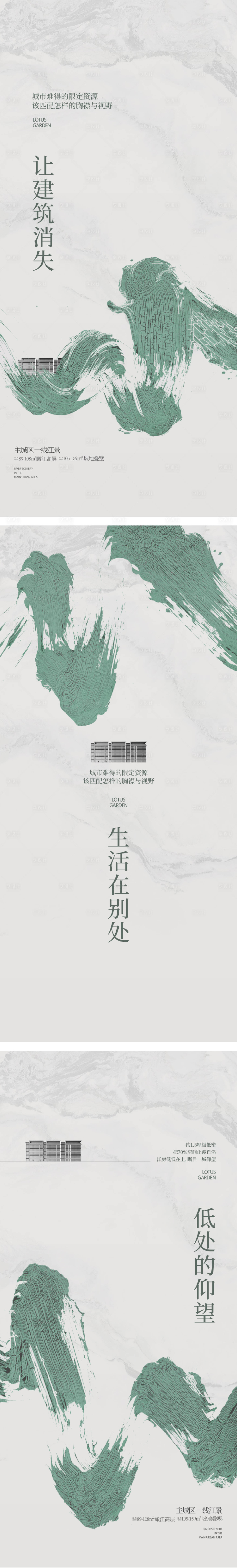 源文件下载【享设计】搜索编号：96520035852445209【地产起势海报】