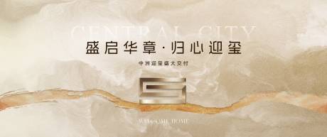 源文件下载【享设计】搜索编号：82170035790763783【地产主画面】