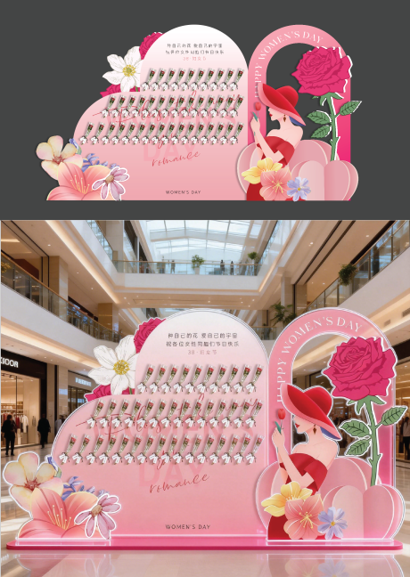 源文件下载【享设计】搜索编号：14190035656744191【38女神节花墙打卡美陈】