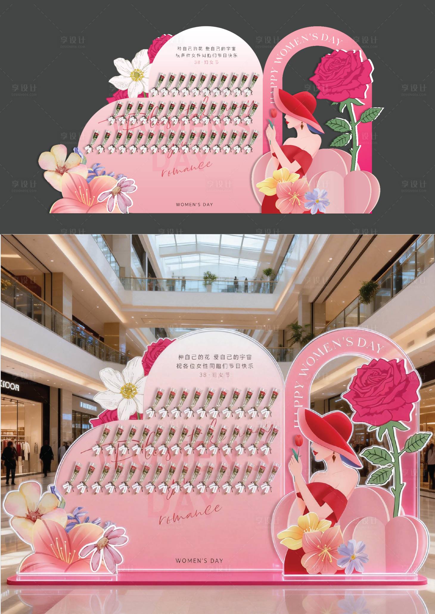 源文件下载【享设计】搜索编号：14190035656744191【38女神节花墙打卡美陈】