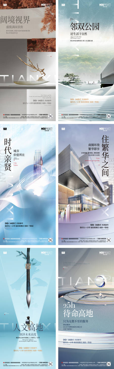 源文件下载【享设计】搜索编号：39120035752527943【地产项目价值点系列海报】