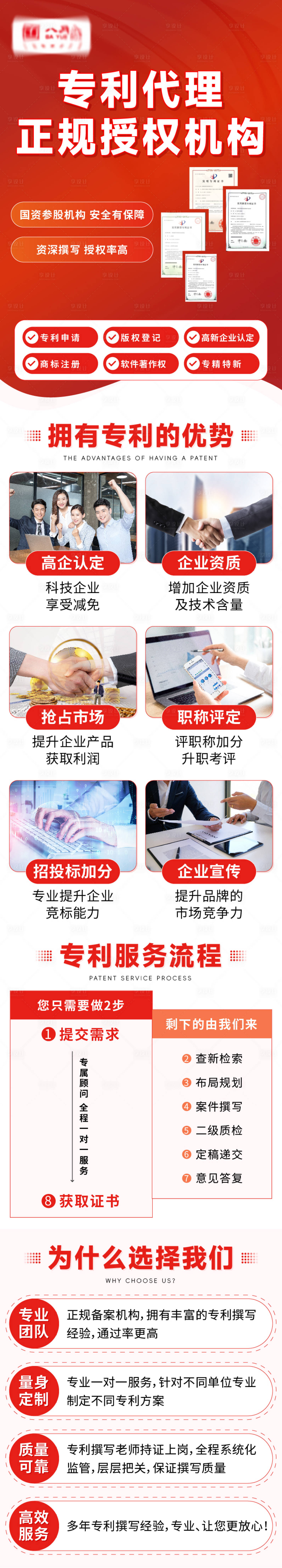 源文件下载【享设计】搜索编号：78130035763706138【专业代理宣传海报】