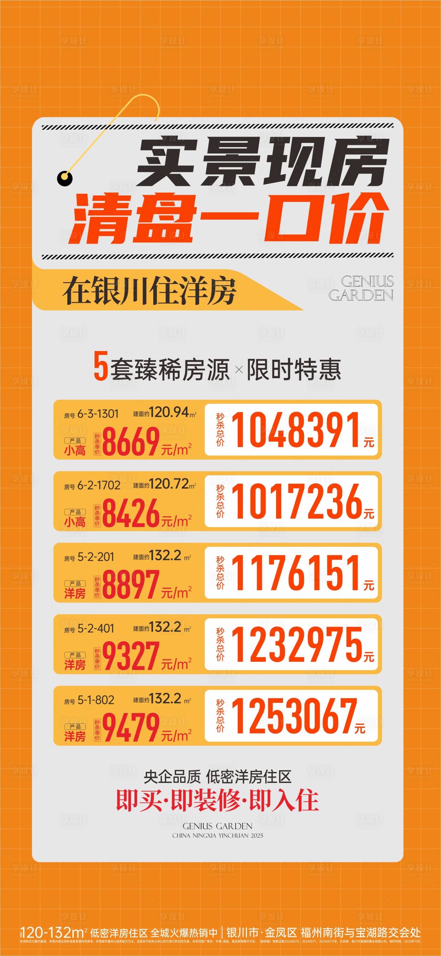 源文件下载【享设计】搜索编号：32650036007973850【活动海报】