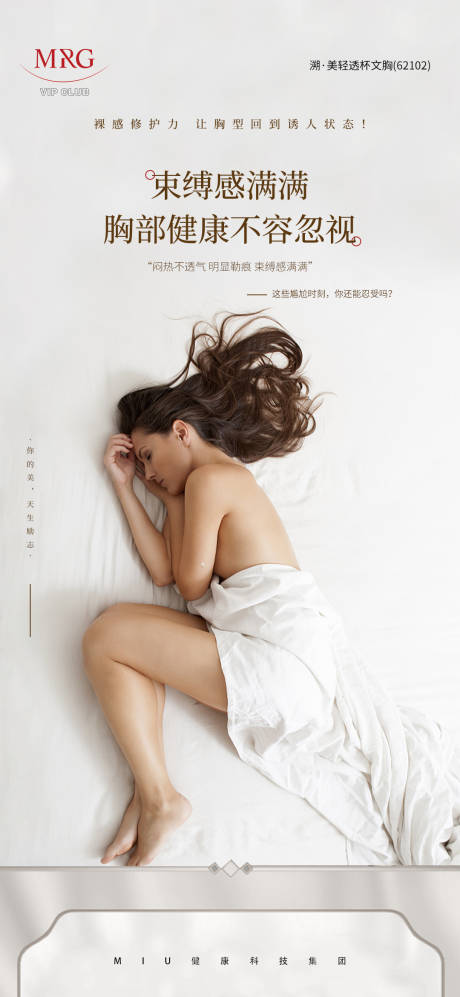 源文件下载【享设计】搜索编号：33820035982957885【痛点海报女性健康】