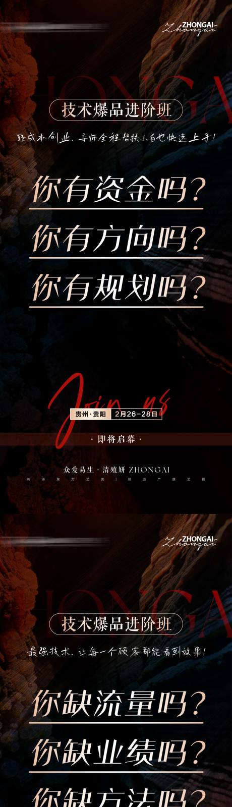 源文件下载【享设计】搜索编号：76830035710044847【会议造势系列海报】