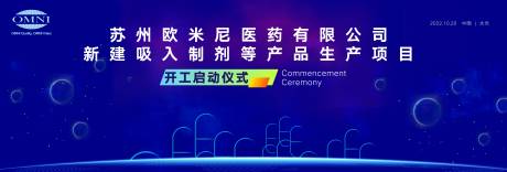 源文件下载【享设计】搜索编号：16000035938322052【医药类公开仪式kv】