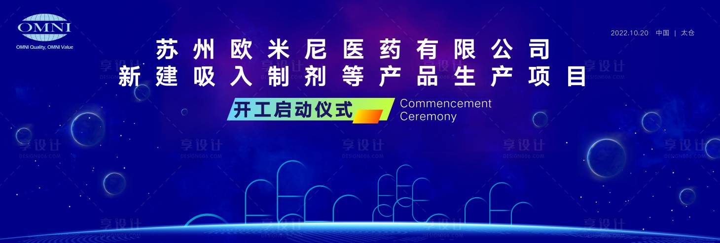 源文件下载【享设计】搜索编号：16000035938322052【医药类公开仪式kv】