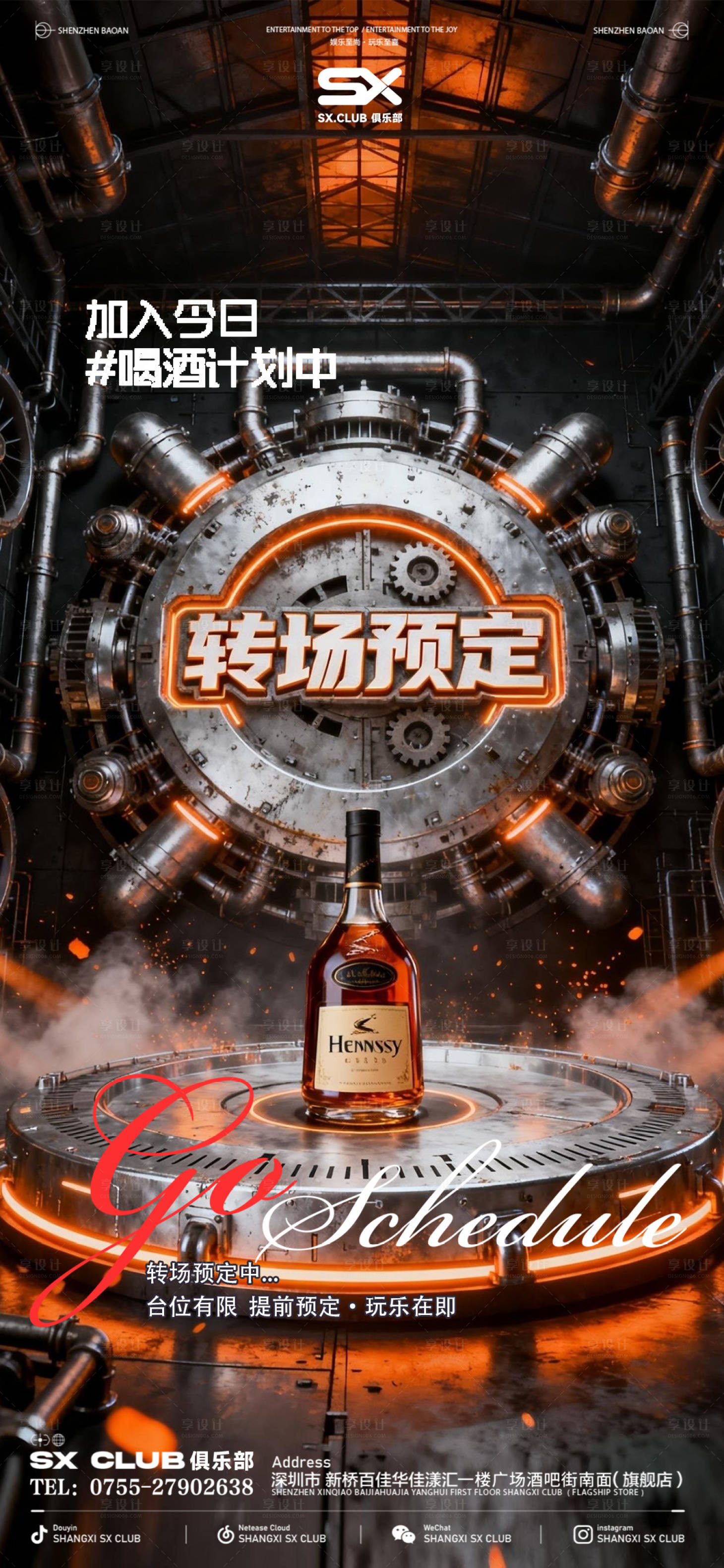 源文件下载【享设计】搜索编号：50020035971164661【转场预定】