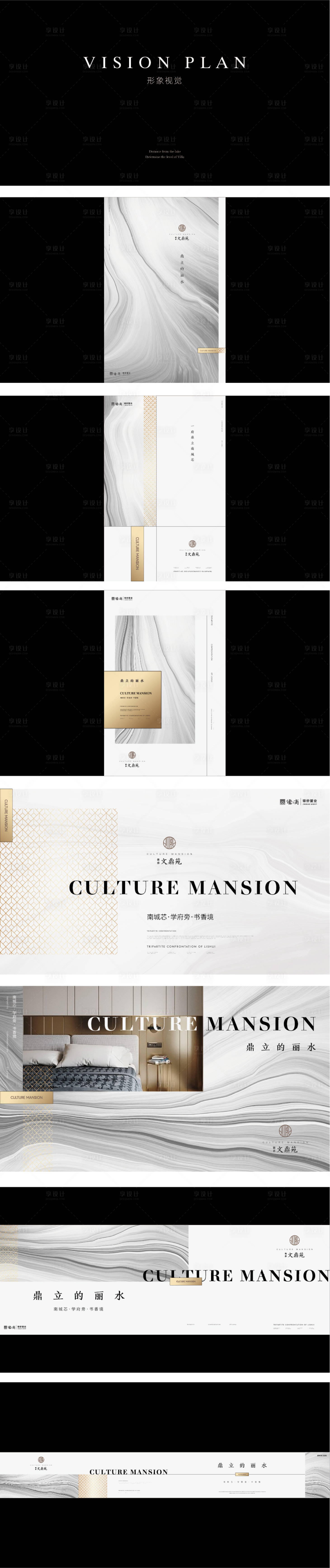 源文件下载【享设计】搜索编号：49210035700849130【地产VI提案】