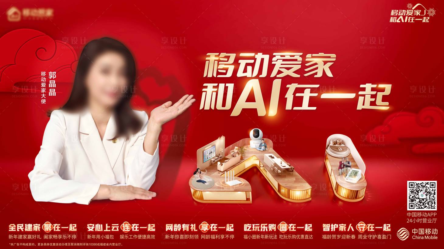 源文件下载【享设计】搜索编号：56710035725811037【主KV】