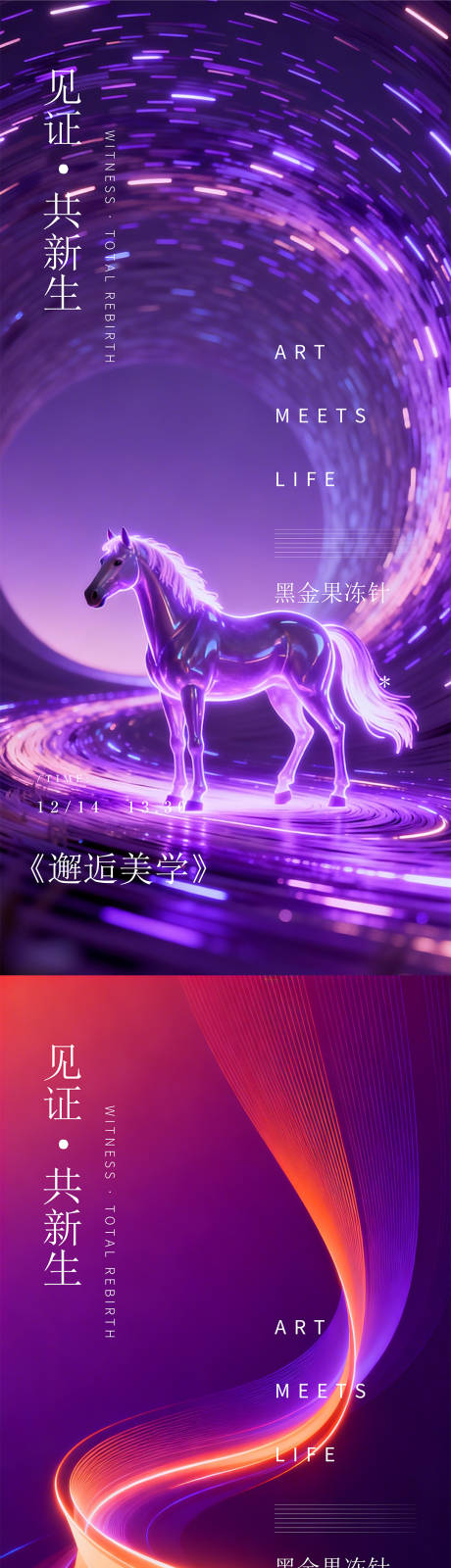源文件下载【享设计】搜索编号：69530035838545567【医美邀请函】