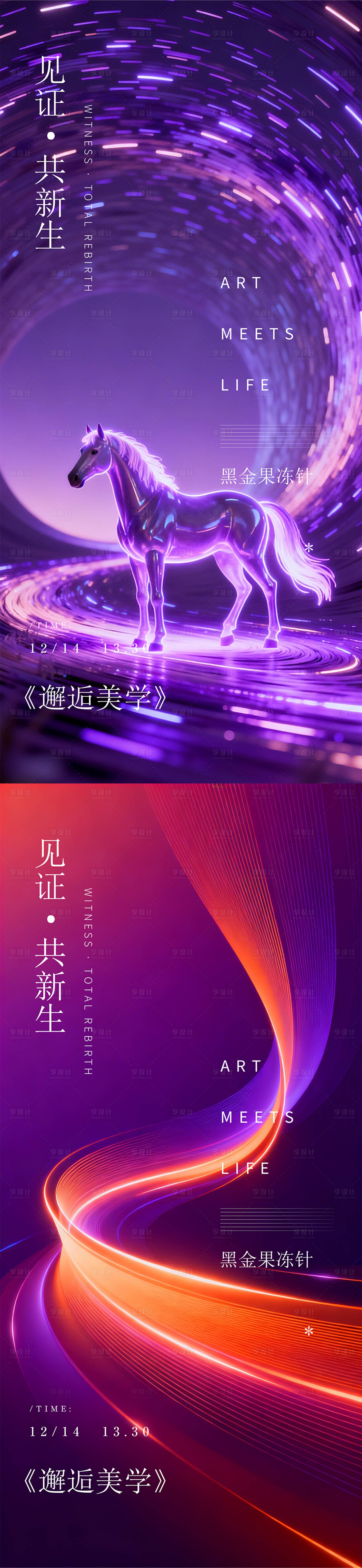源文件下载【享设计】搜索编号：69530035838545567【医美邀请函】