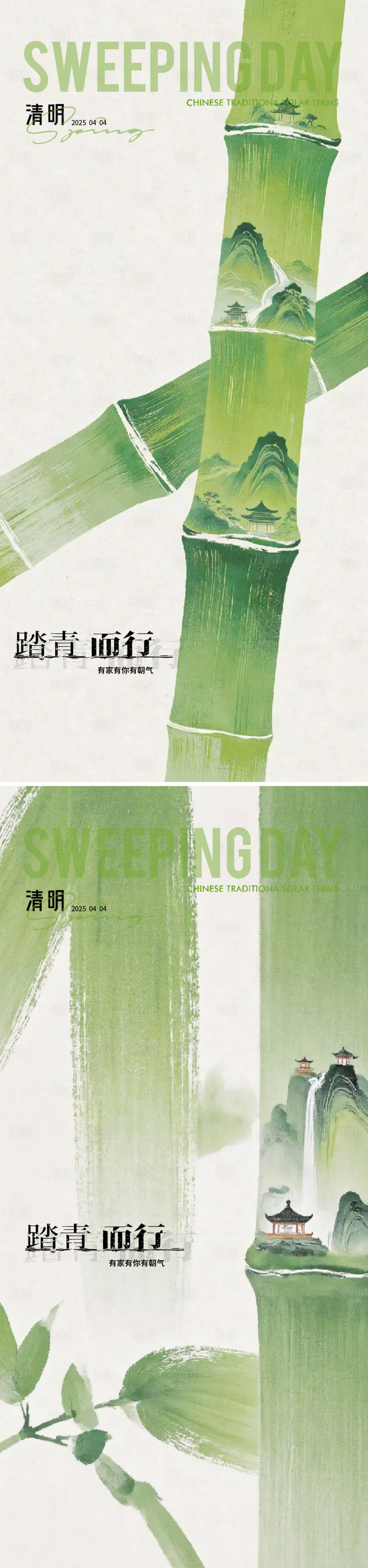 源文件下载【享设计】搜索编号：63820035936841856【清明节竹子海报】