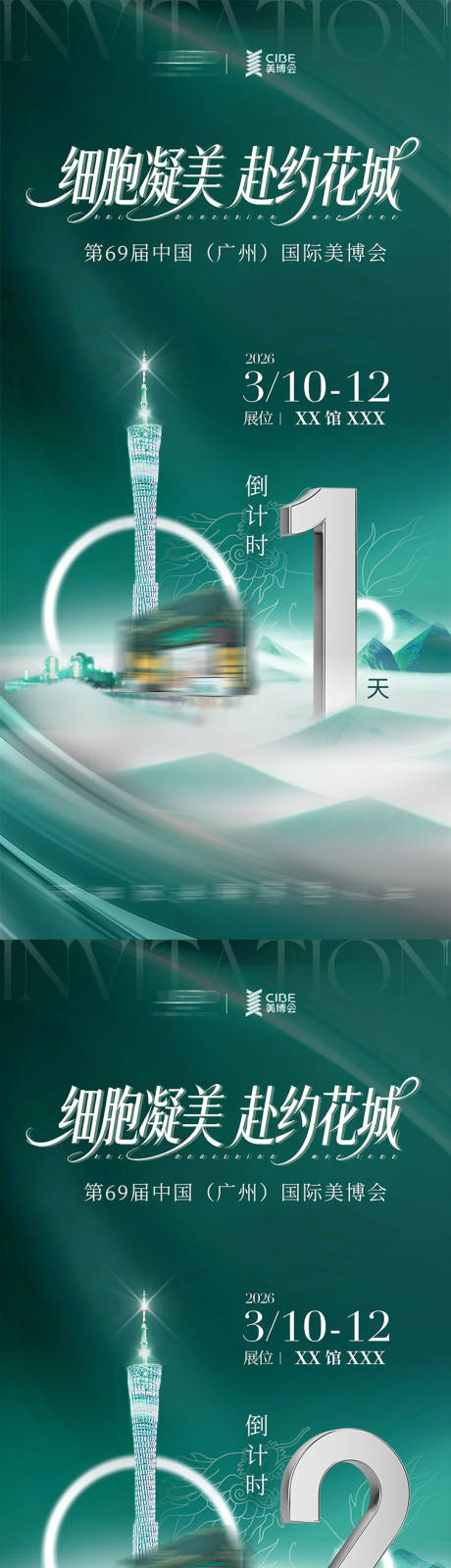 源文件下载【享设计】搜索编号：82190035813337756【倒计时】