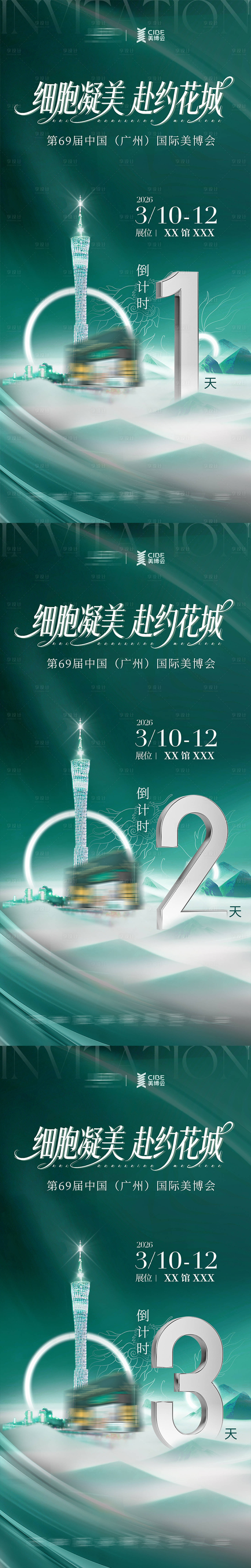 源文件下载【享设计】搜索编号：82190035813337756【倒计时】