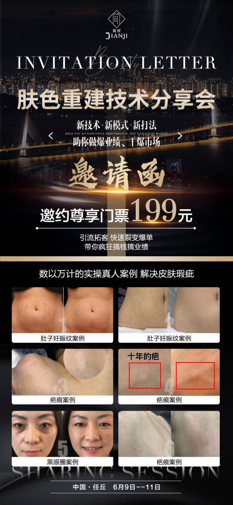 源文件下载【享设计】搜索编号：94170035933811693【黑金 邀请函 对比 价格】