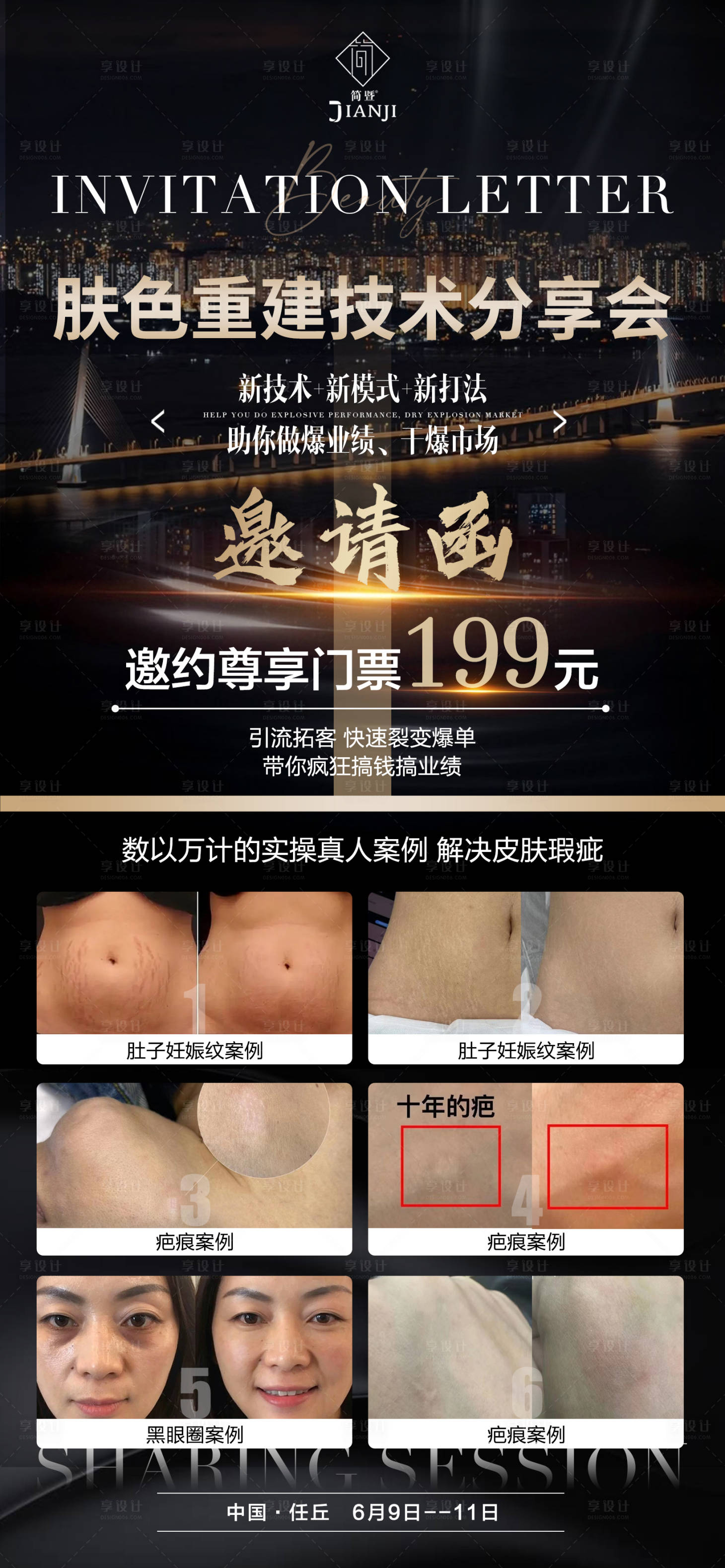 源文件下载【享设计】搜索编号：94170035933811693【黑金 邀请函 对比 价格】