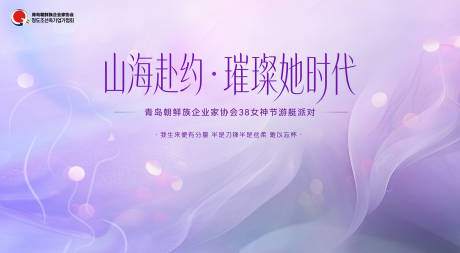 源文件下载【享设计】搜索编号：34230035701748460【背景板】