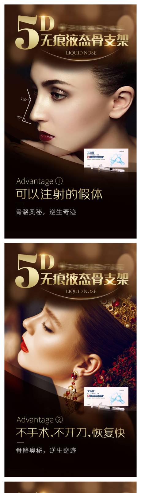 源文件下载【享设计】搜索编号：48400036095683189【医美产品海报】