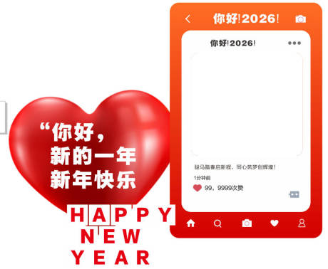 源文件下载【享设计】搜索编号：22890035672719010【新年 打卡】