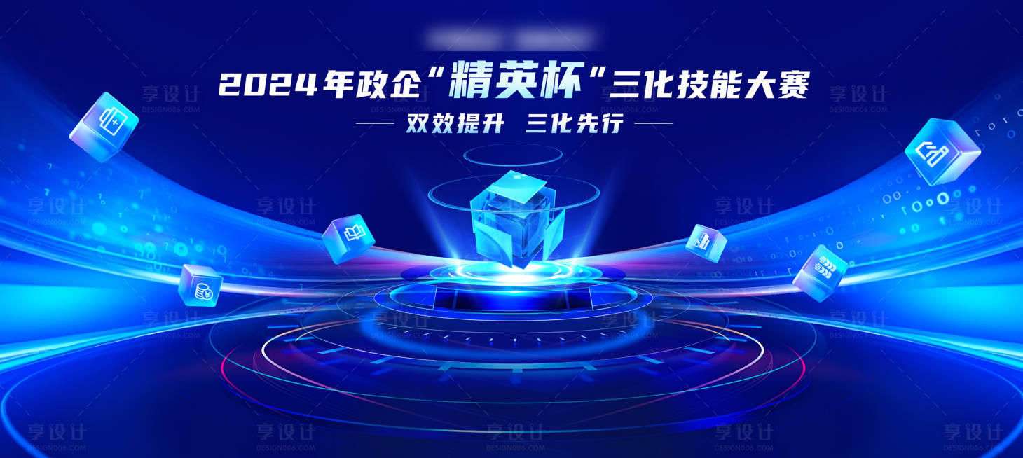 源文件下载【享设计】搜索编号：62880036142812961【蓝色科技竞赛活动背景板】