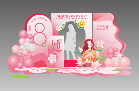 源文件下载【享设计】搜索编号：62230035976081971【活动美陈】